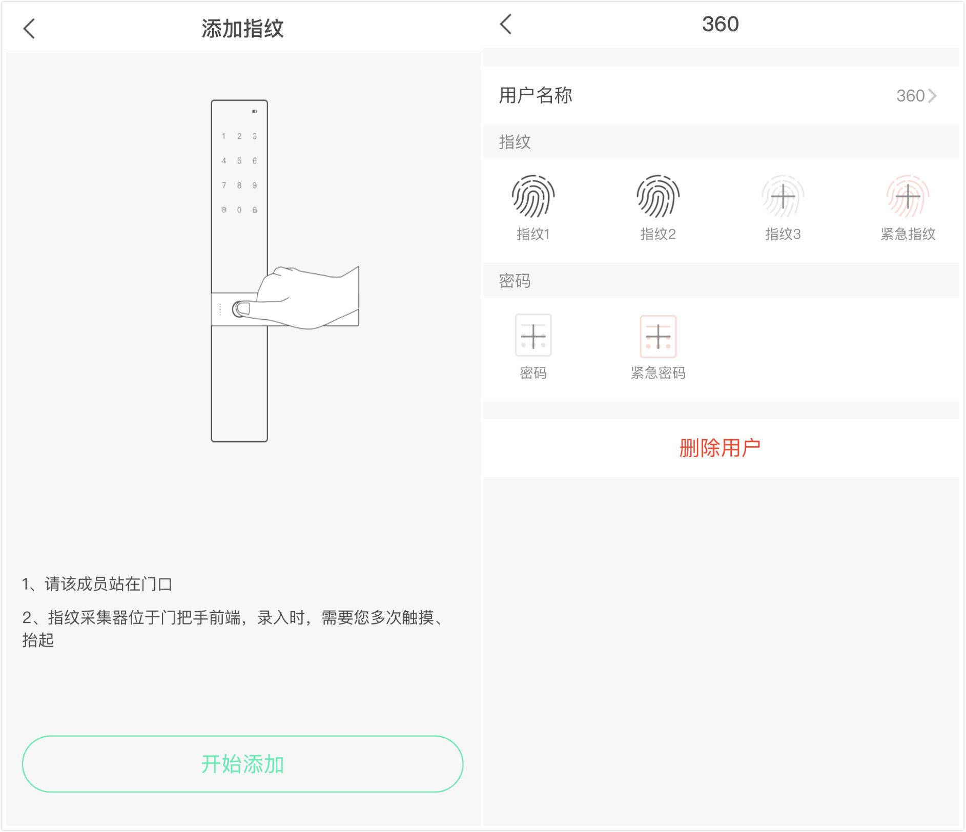 ku体育电子锁指纹门锁什么是指纹门锁？的最新报道(图12)