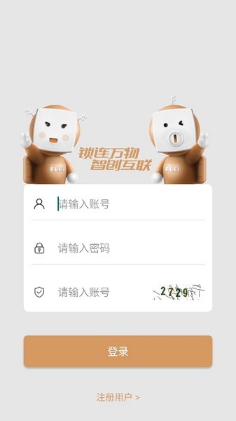 ku体育网ku体育app页版智能电子锁(图1)