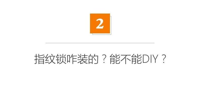 ku体育网页版电ku体育子锁不到3000元的指纹锁到底值不值得买？(图5)