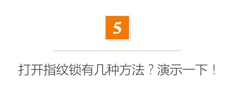 ku体育网页版电ku体育子锁不到3000元的指纹锁到底值不值得买？(图27)