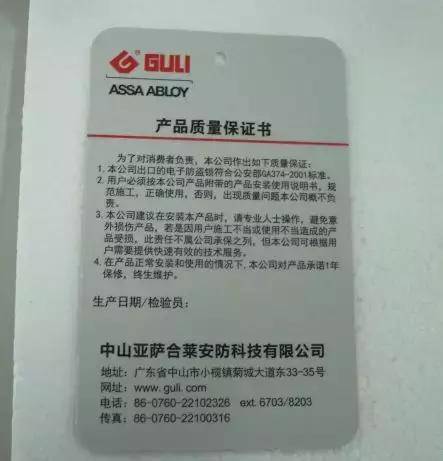 ku体育aku体育网页版pp上海市消保委测试20款电子防盗锁超半数存在安全隐患电子锁(图4)